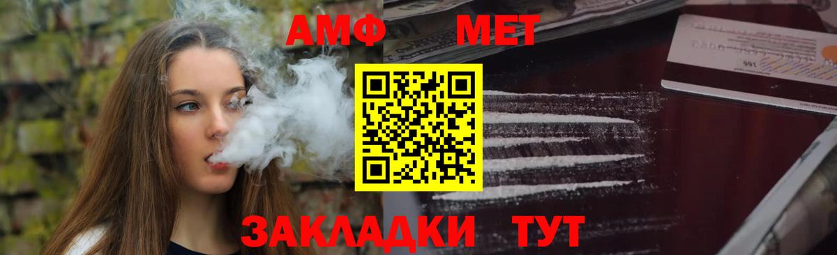 Будённовск  АМФЕТАМИН VHQ  Вход с VPN 