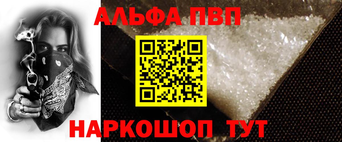 Alpha PVP СК Будённовск