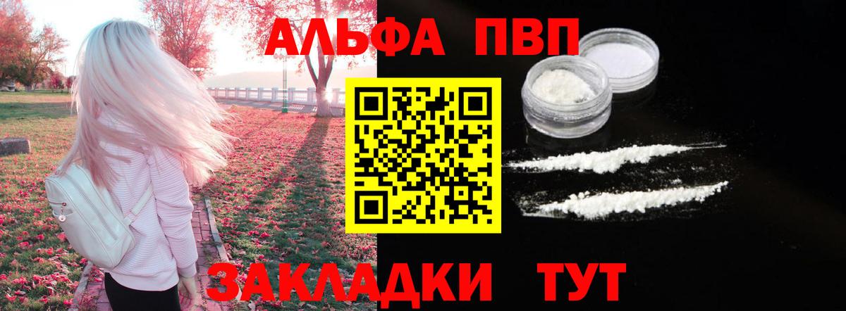 А ПВП крисы CK Будённовск