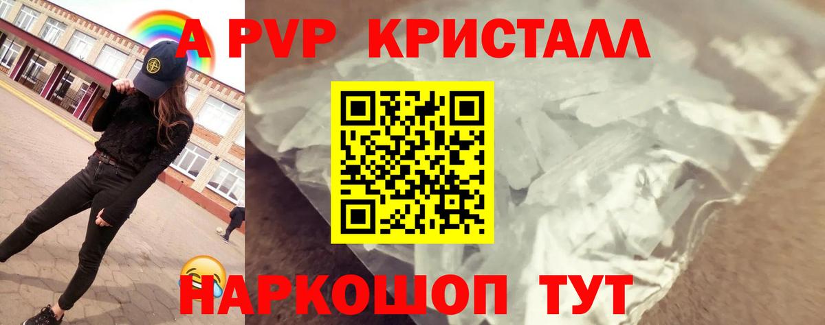 Alpha PVP  Альфа ПВП кристаллы  Alpha PVP Соль  Вход с VPN  Будённовск 