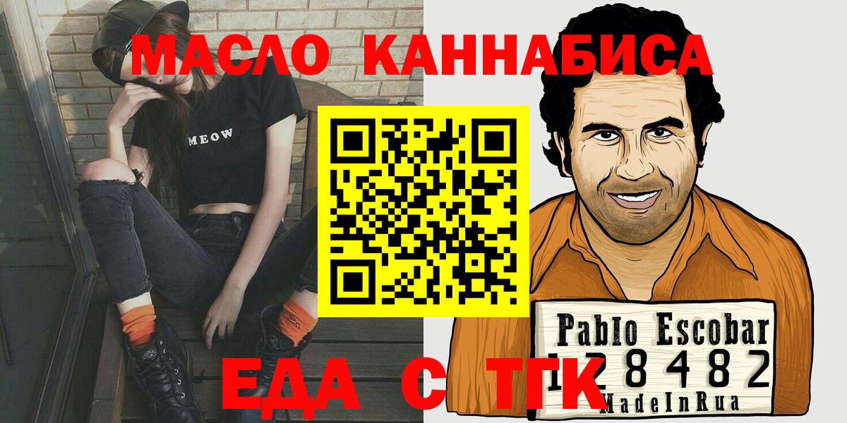 Печенье с ТГК конопля  Будённовск 