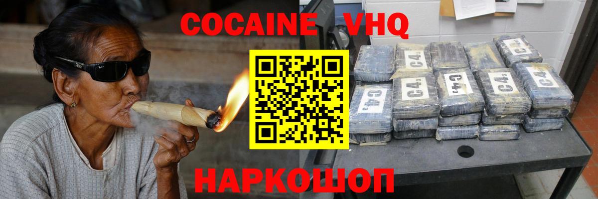 Будённовск  COCAIN 97%  КОКАИН  COCAIN Колумбийский  Вход с VPN 