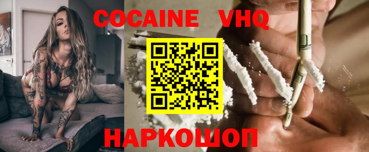 Cocaine Перу Будённовск