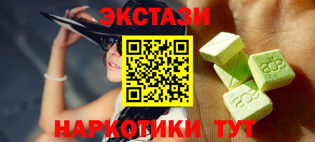 Ecstasy TESLA  ЭКСТАЗИ  Будённовск  MEGA онион  Ecstasy бентли 