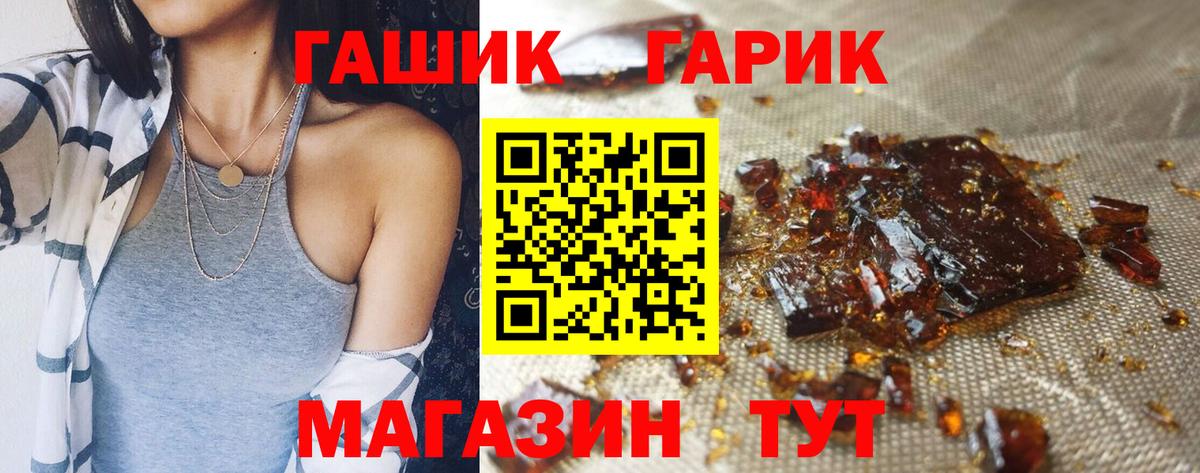 Будённовск  ГАШ hashish  Вход с VPN  Гашиш Cannabis 