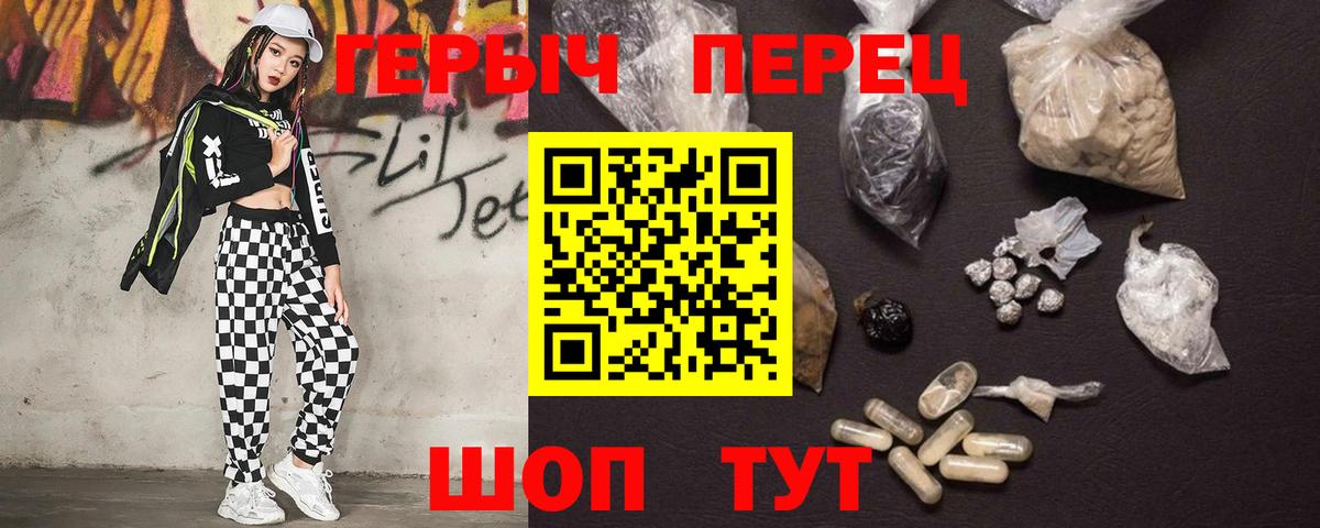 ГЕРОИН герыч  Будённовск 