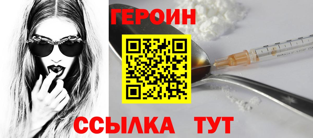 ГЕРОИН герыч  Вход с VPN  Будённовск 