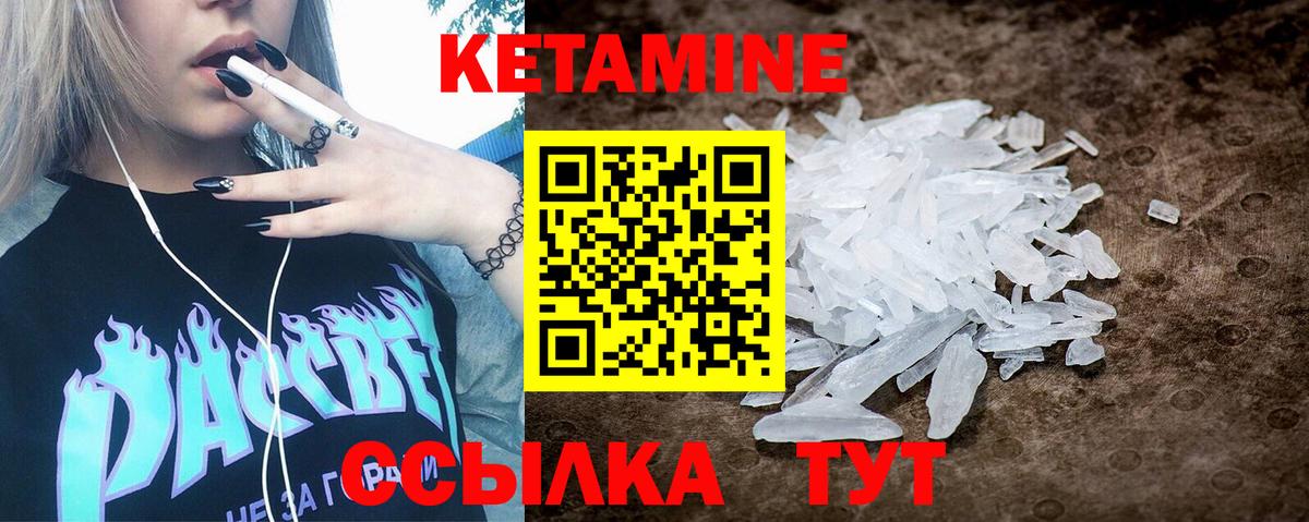 КЕТАМИН VHQ  Кетамин ketamine  Будённовск 
