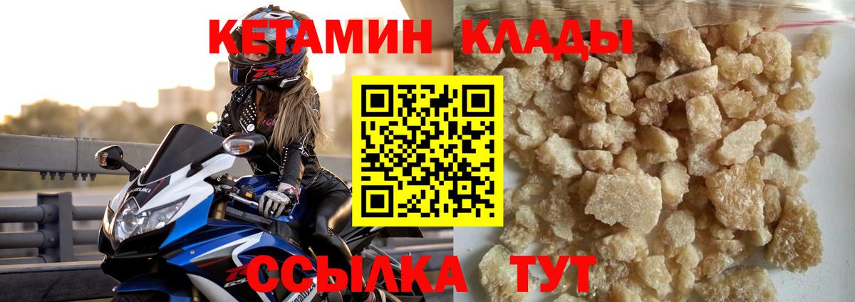 сайты даркнета телеграм  Кетамин VHQ  Будённовск  Вход с VPN  КЕТАМИН VHQ 