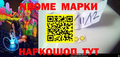 шишки Беслан