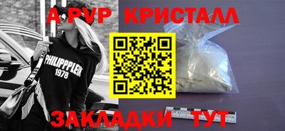 а пвп мука Беслан