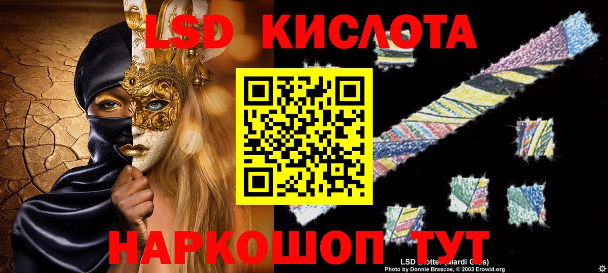 LSD-25 экстази ecstasy Будённовск