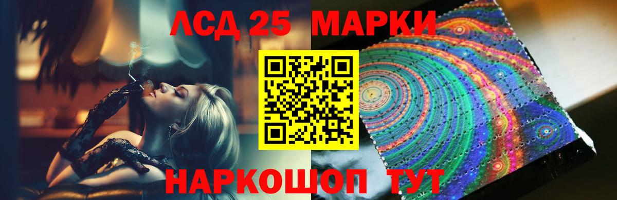 ЛСД экстази кислота  Лсд 25 экстази  LSD-25 экстази ecstasy  Будённовск 