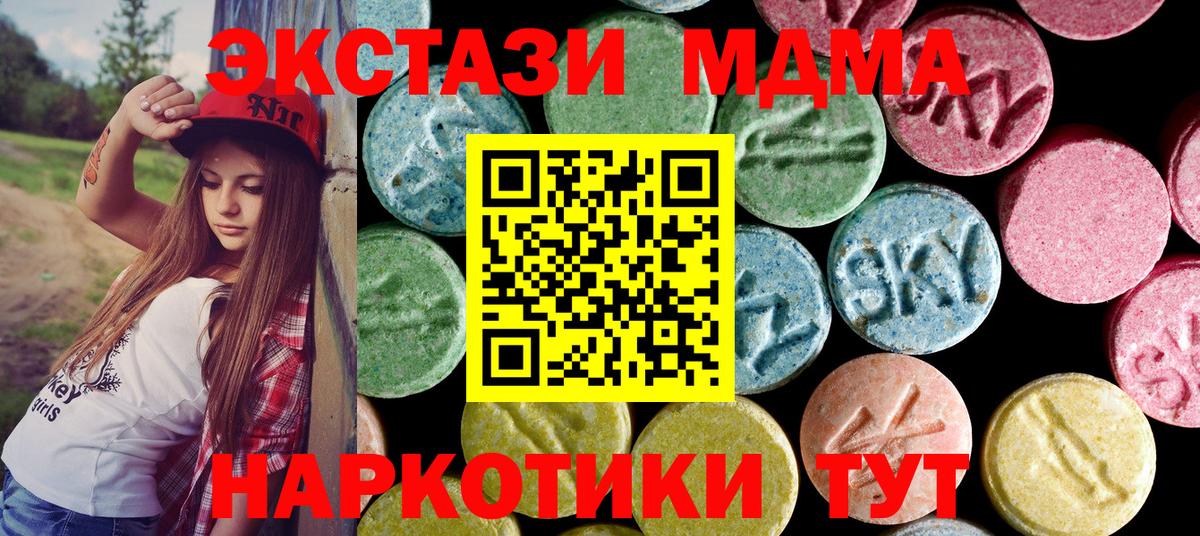 Будённовск  MDMA кристаллы  Вход с VPN 