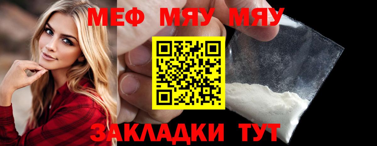 Мефедрон мука Будённовск