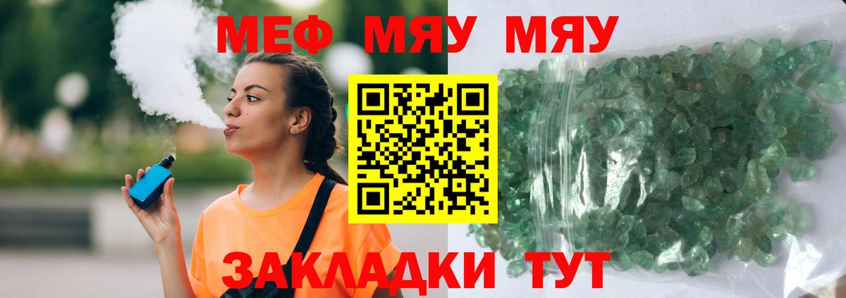 Меф мяу мяу кристаллы Будённовск