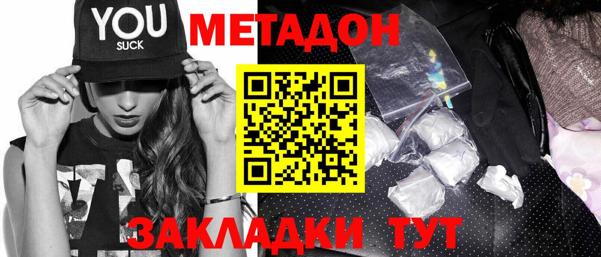 Будённовск  это клад  Вход с VPN  Метадон белоснежный 