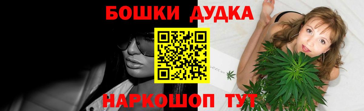 Марихуана Bruce Banner  Марихуана Amnesia  Будённовск  Вход с VPN 